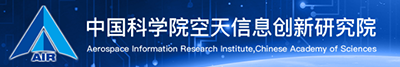 中国科学院空天信息创新研究院
